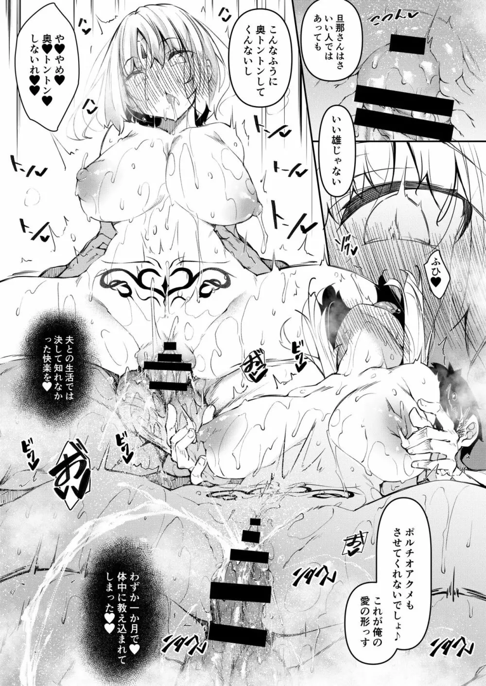 俺 異世界で魔法使いになる 4 Page.10