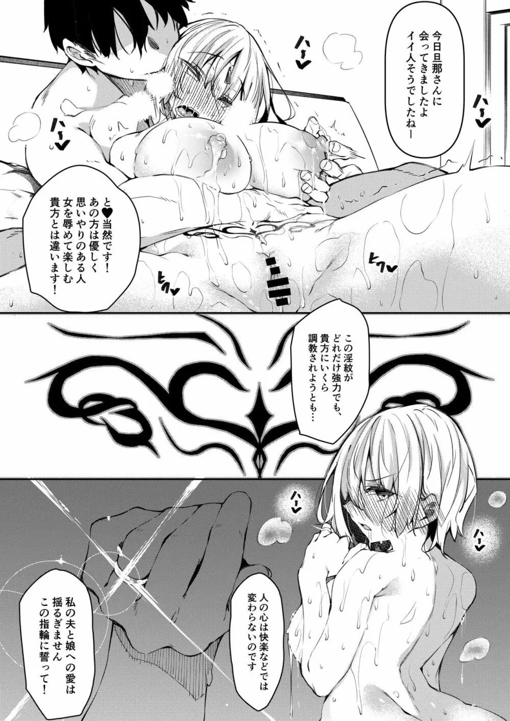 俺 異世界で魔法使いになる 4 Page.7