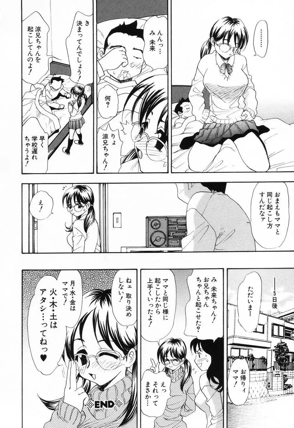 ピンクスポット Page.37