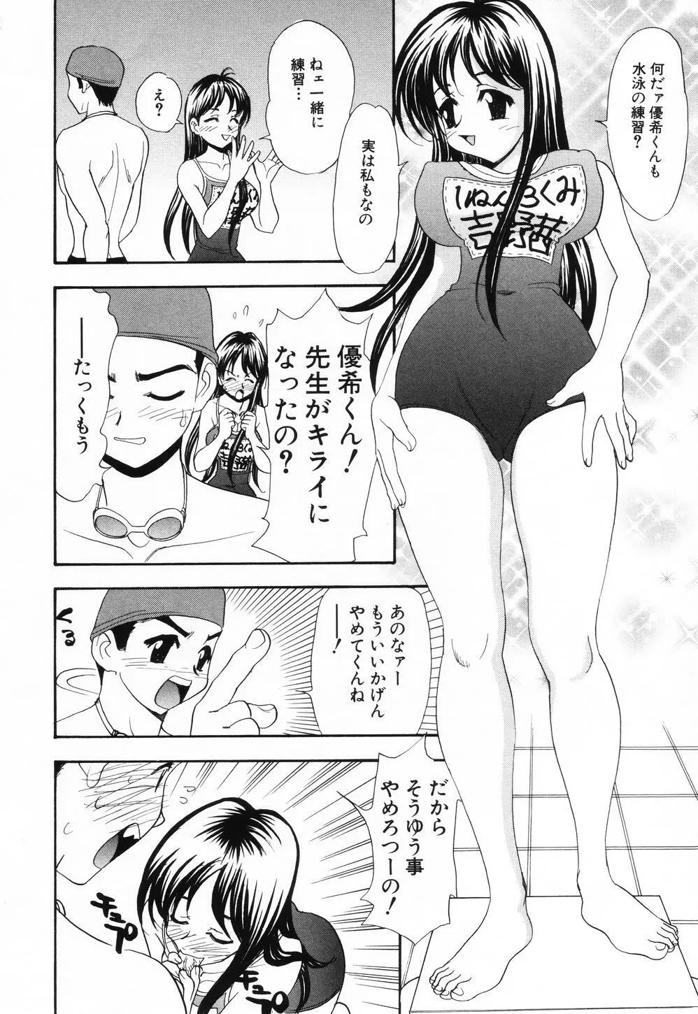 ピンクスポット Page.93