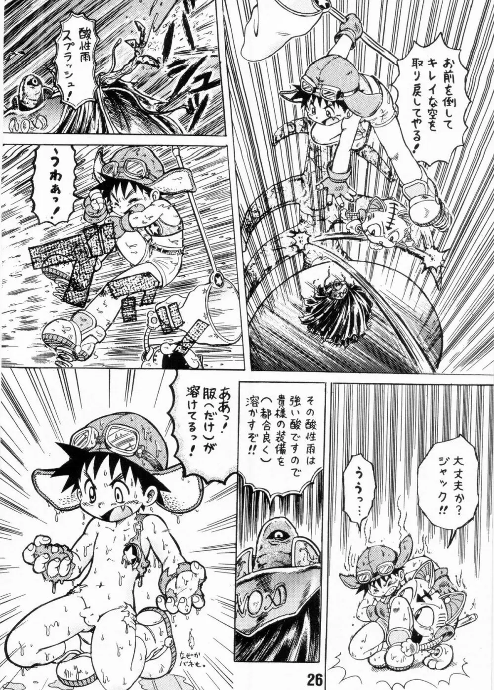Nekketsu Project - Shounen Muscat Shake Vol.6 Page.25