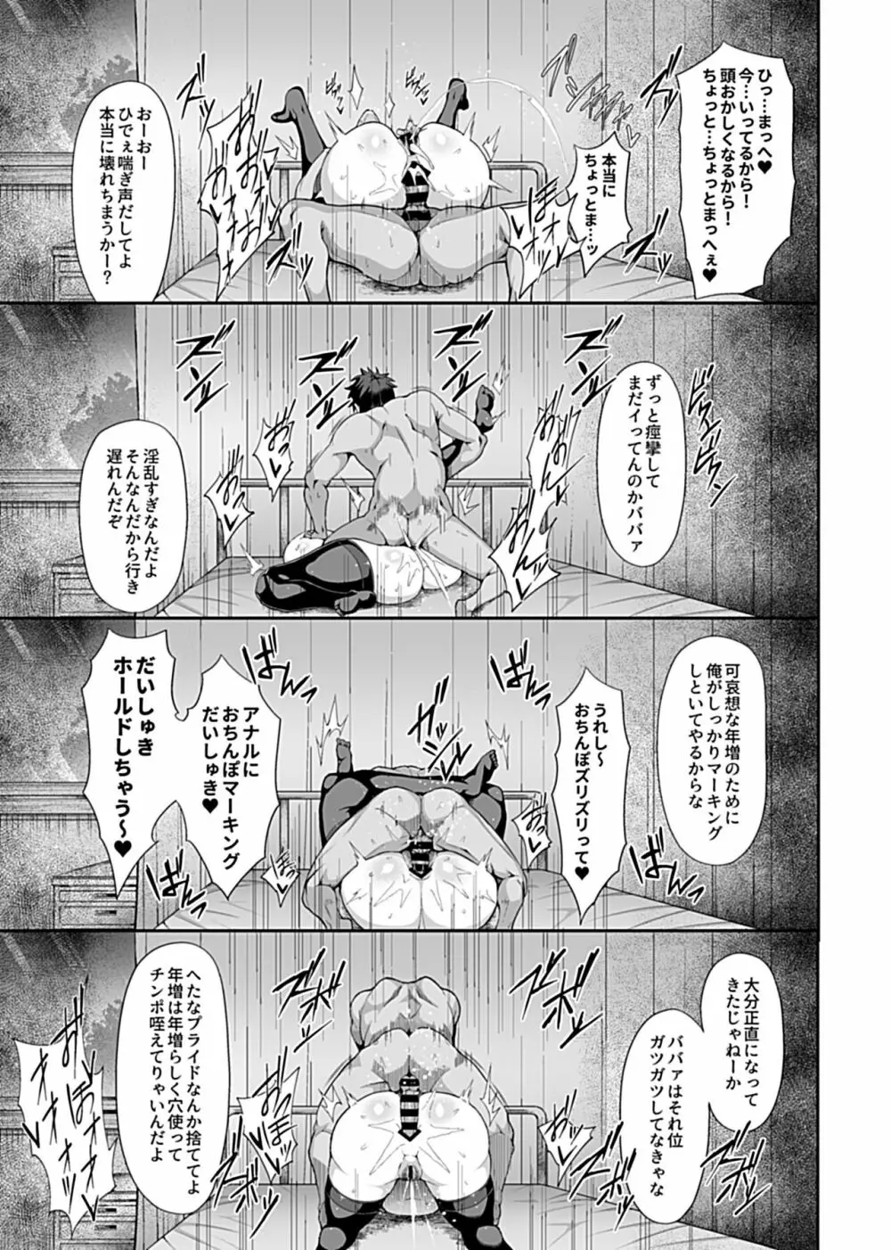 催眠性活【園部彩子発情編】 6話 Page.11