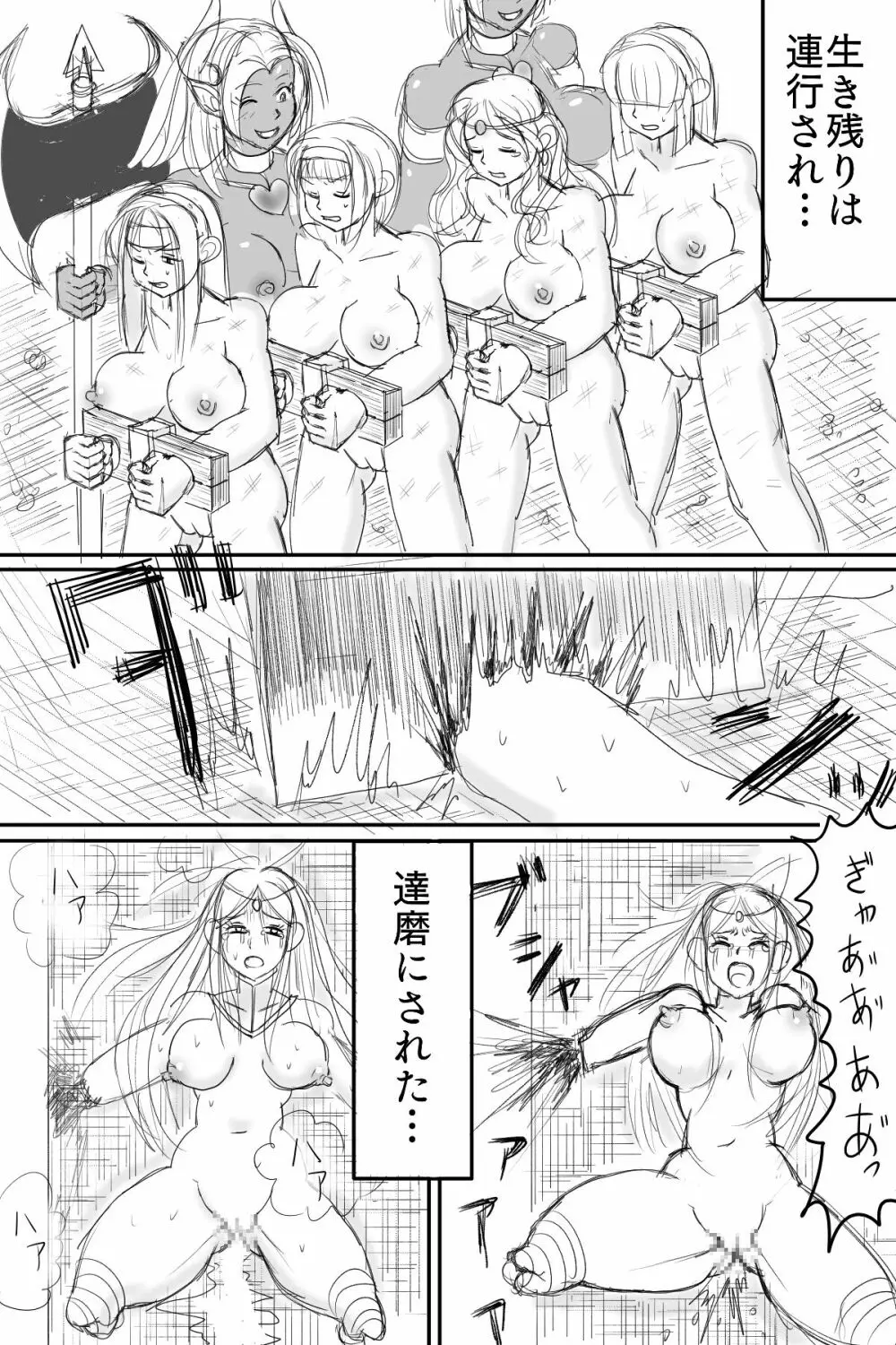 女戦士を熱湯で釜ゆで処刑！！ Page.4