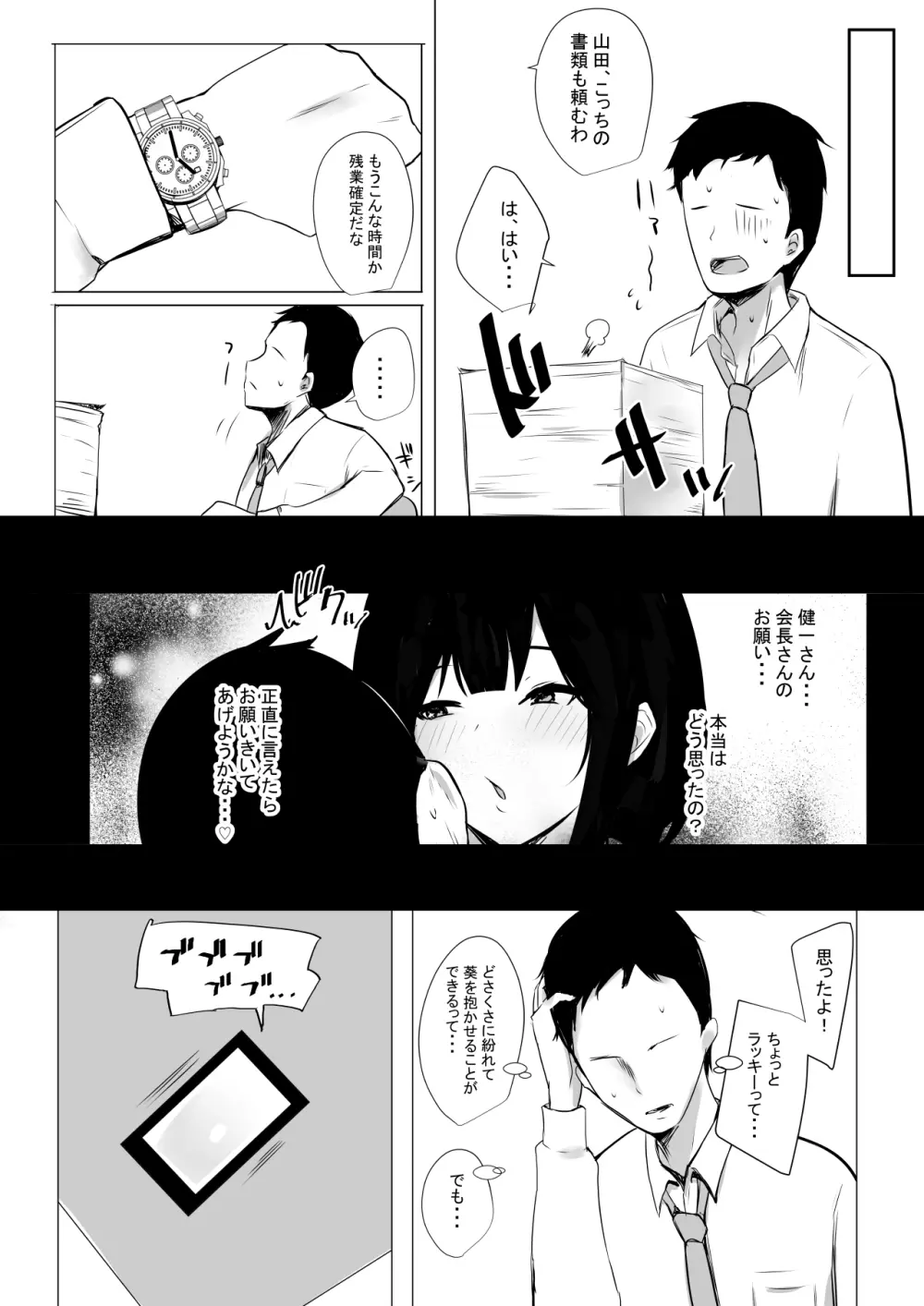 僕だけに甘えさせてくれる巨乳Jk妻を他の男に抱かせてみた3 Page.19