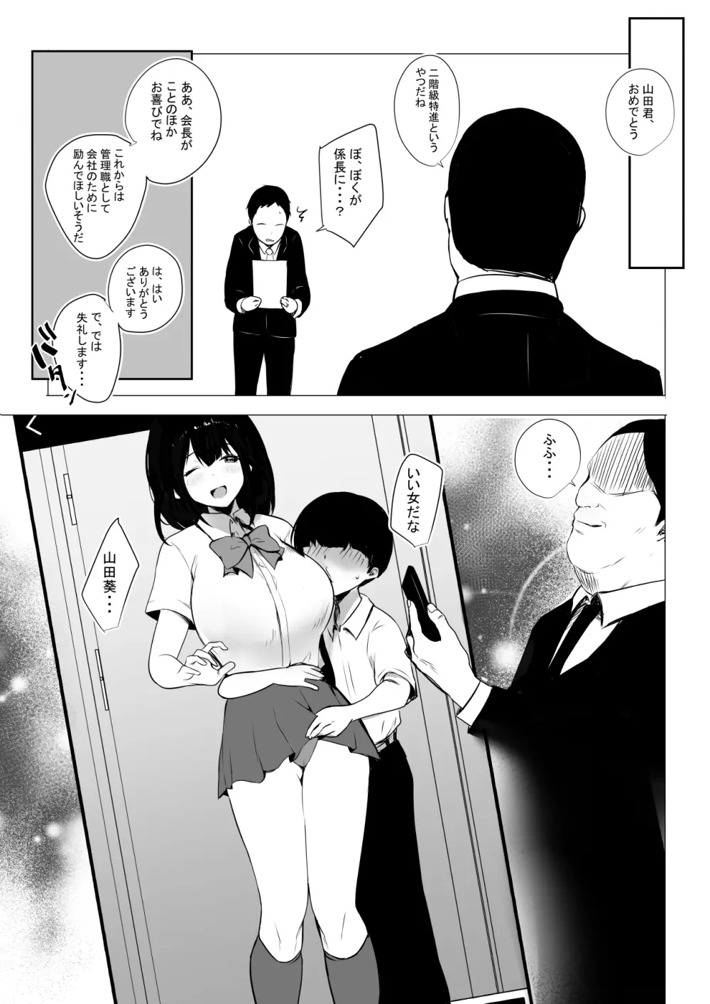 僕だけに甘えさせてくれる巨乳Jk妻を他の男に抱かせてみた3 Page.38