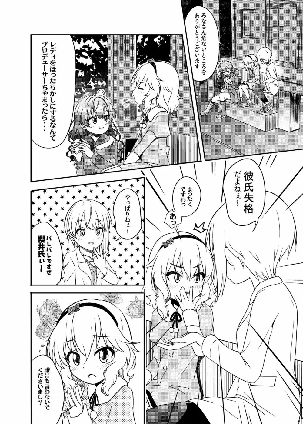 ももか汁ありす汁 桃華&ありす総集編I Page.101