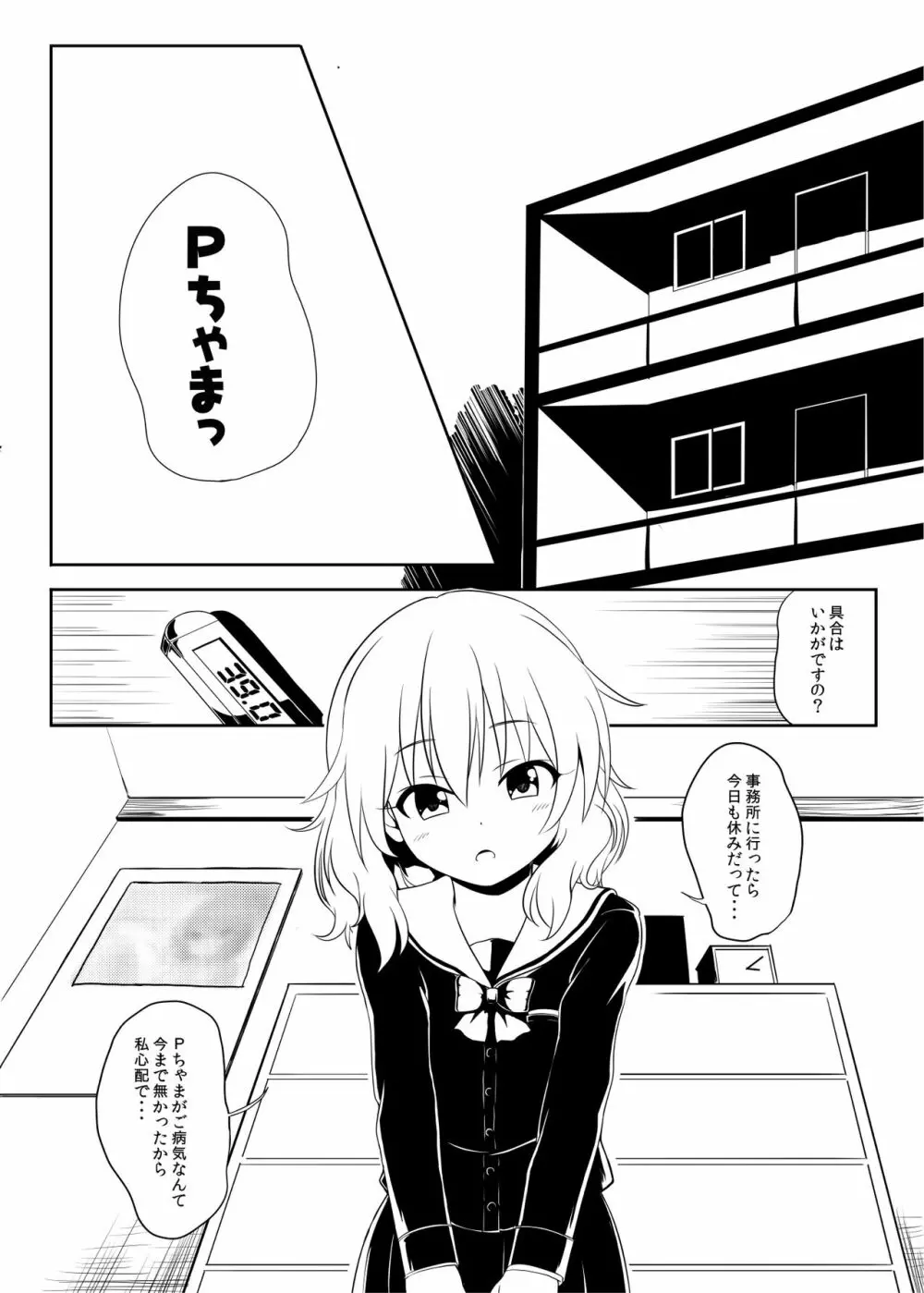 ももか汁ありす汁 桃華&ありす総集編I Page.5