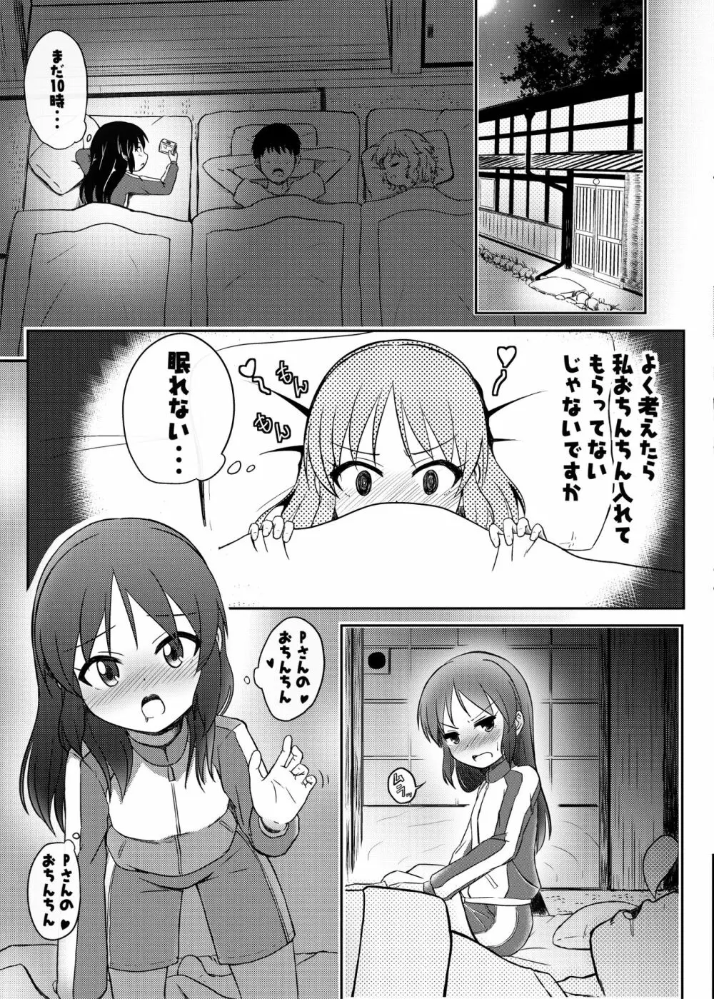 ももか汁ありす汁 桃華&ありす総集編I Page.60