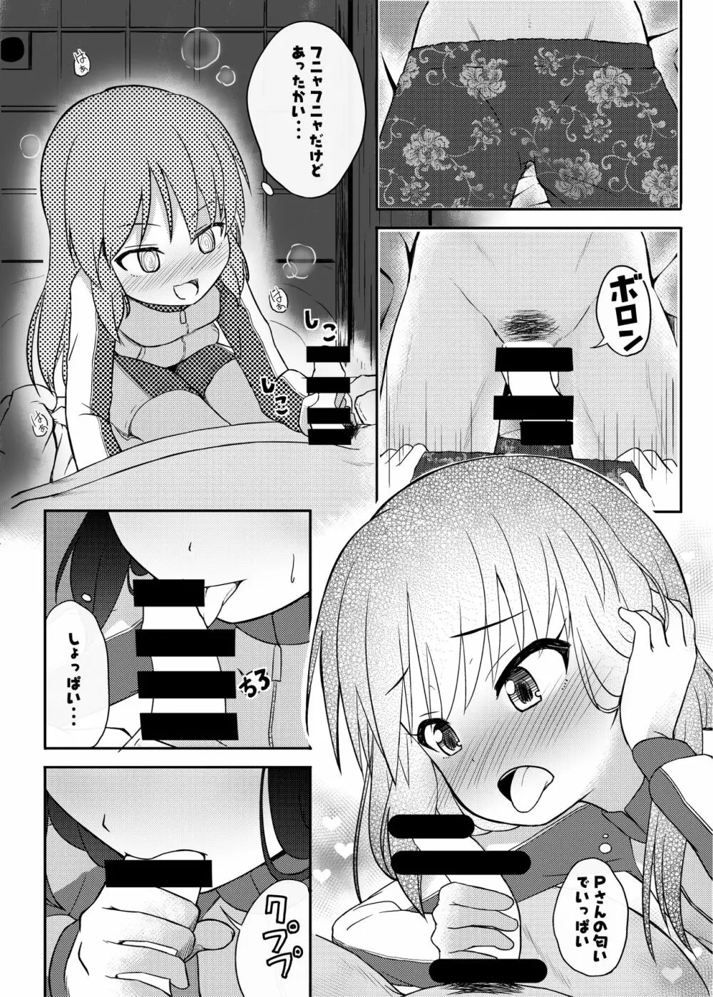 ももか汁ありす汁 桃華&ありす総集編I Page.61