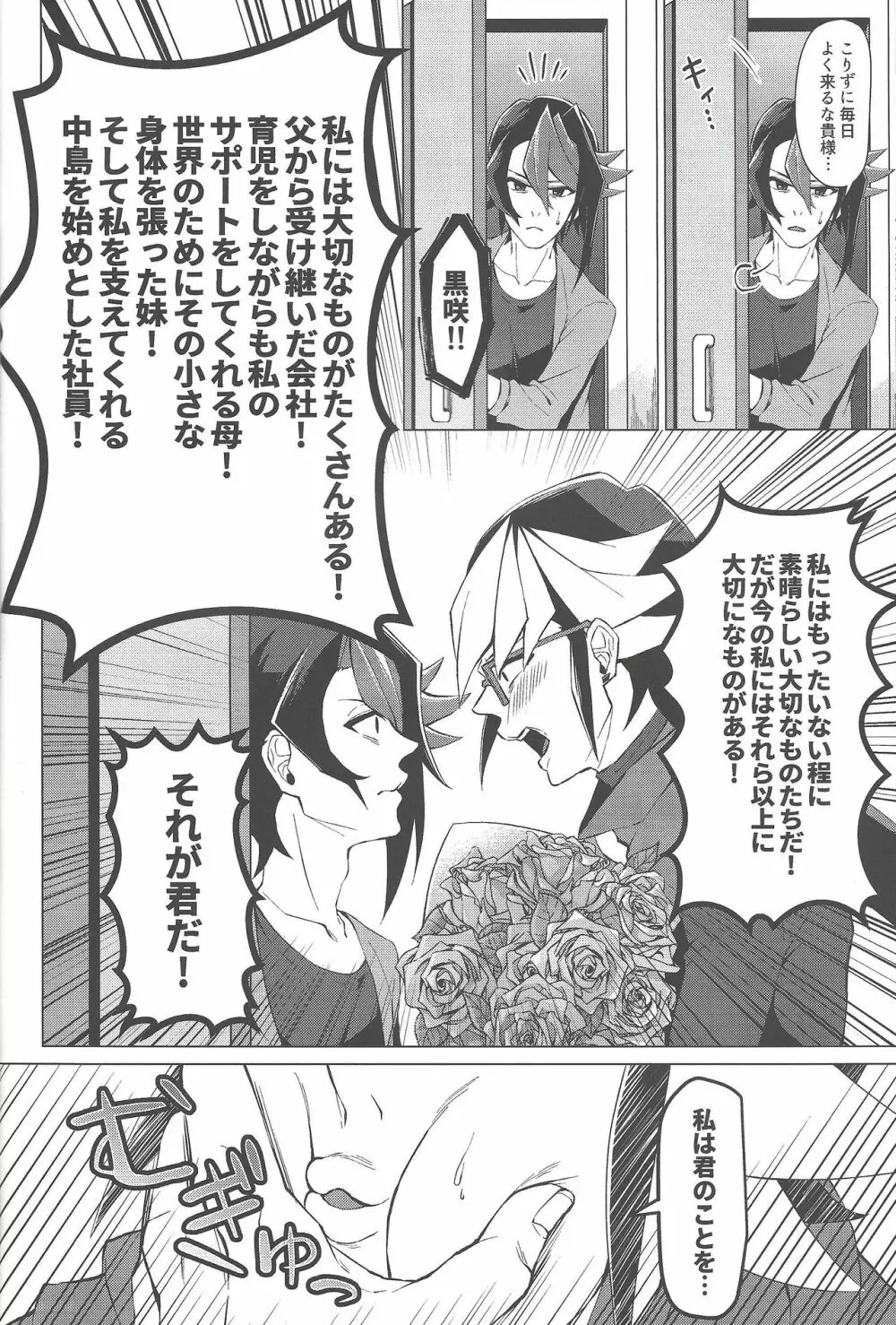 午後四時に、また。 Page.11