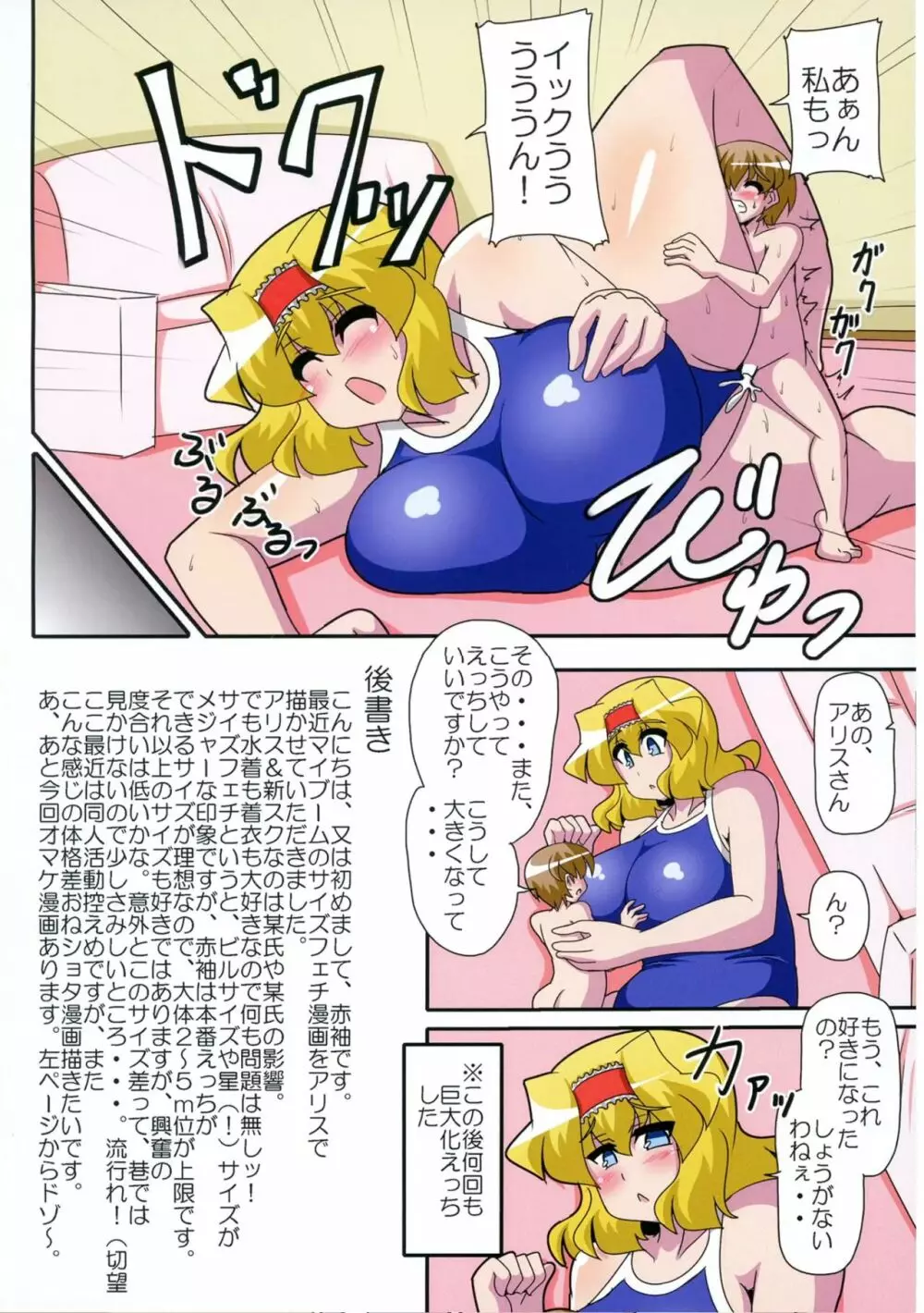 アリス1人を対象とする。ターン終了時まで、それは+3m/+3mの修正を受ける。 Page.21