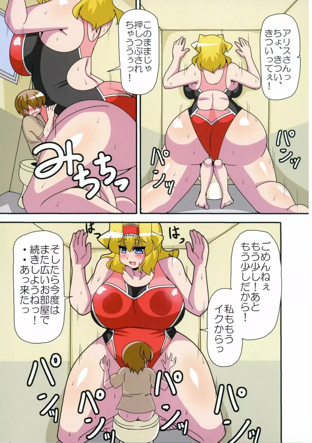 アリス1人を対象とする。ターン終了時まで、それは+3m/+3mの修正を受ける。 Page.24