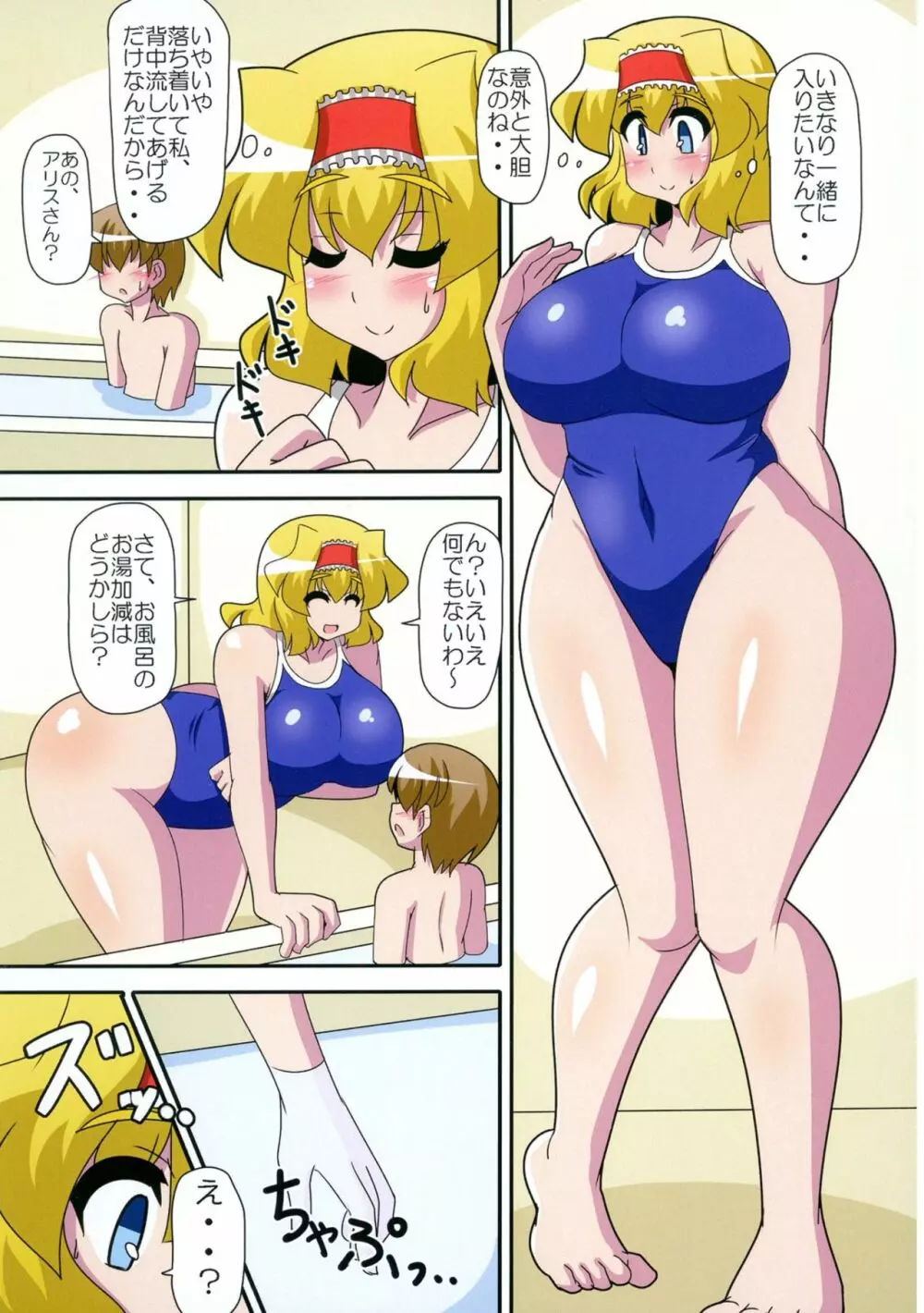 アリス1人を対象とする。ターン終了時まで、それは+3m/+3mの修正を受ける。 Page.3
