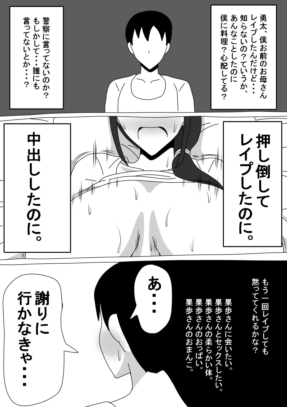 友達のお母さんは無口 Page.10