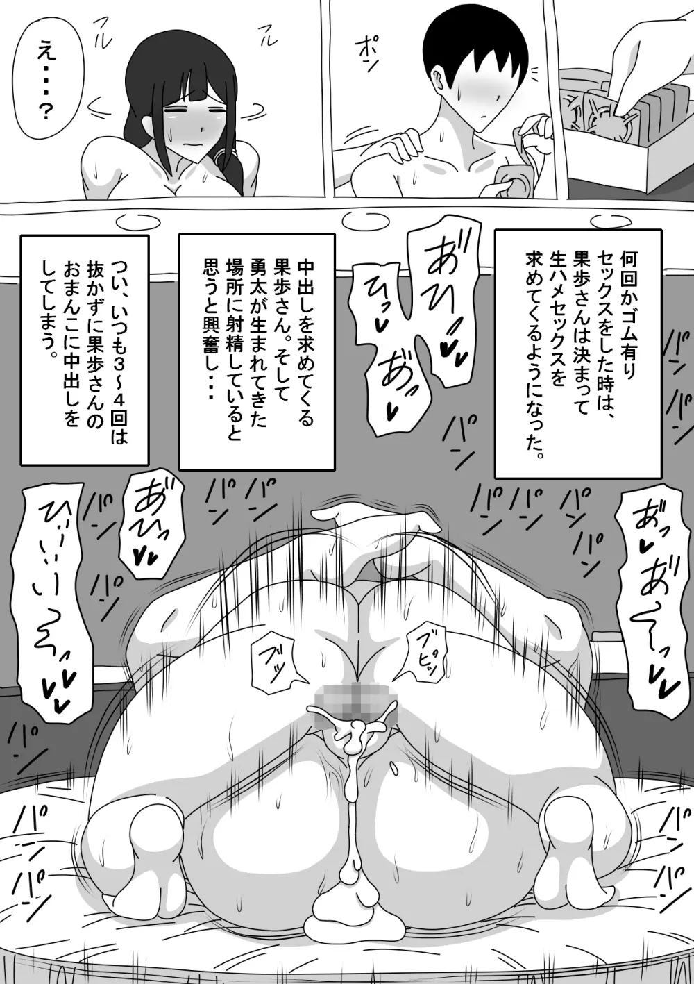 友達のお母さんは無口 Page.23