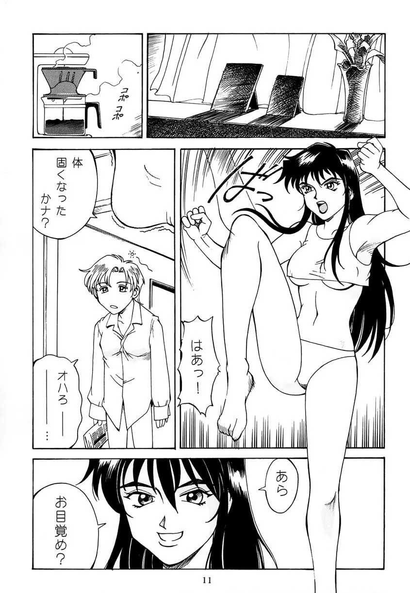 Princess Royal Page.10