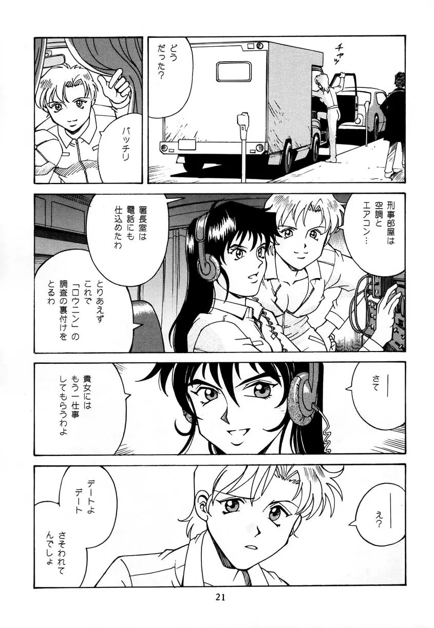 Princess Royal Page.20