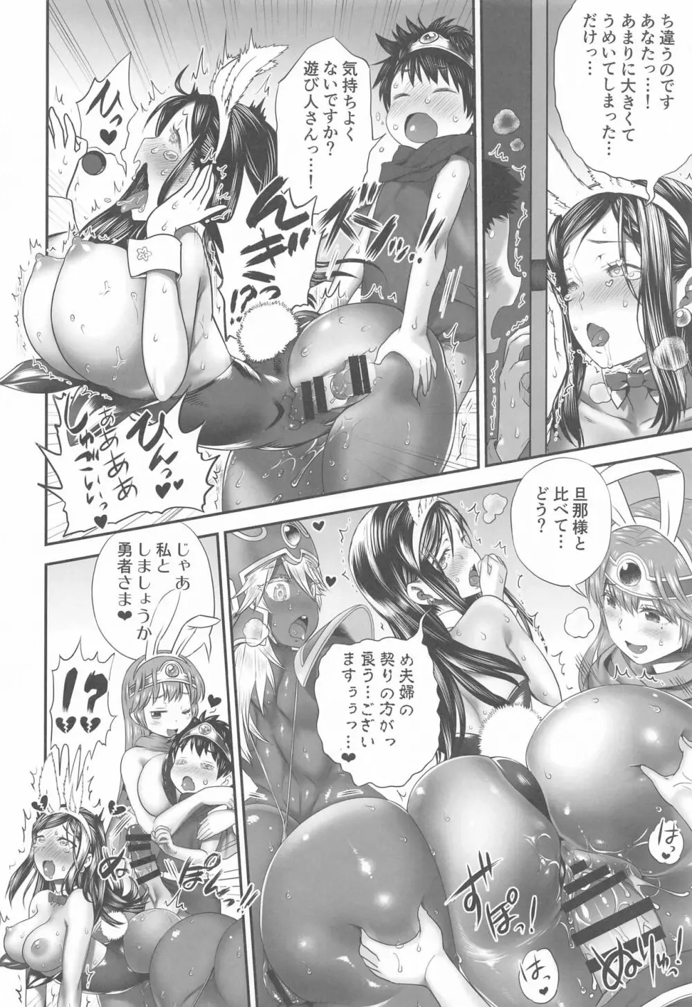 絶倫勇者と3人のママ外伝 Page.13