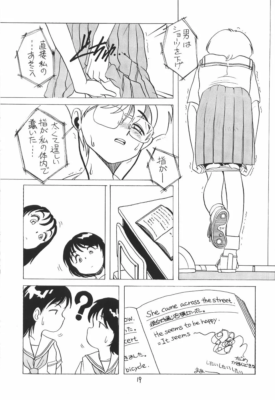 体温３ Page.18