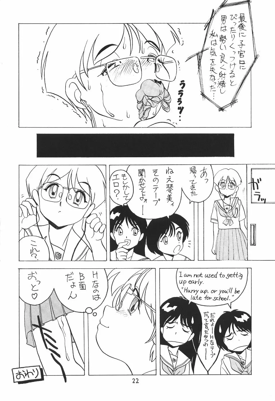 体温３ Page.21