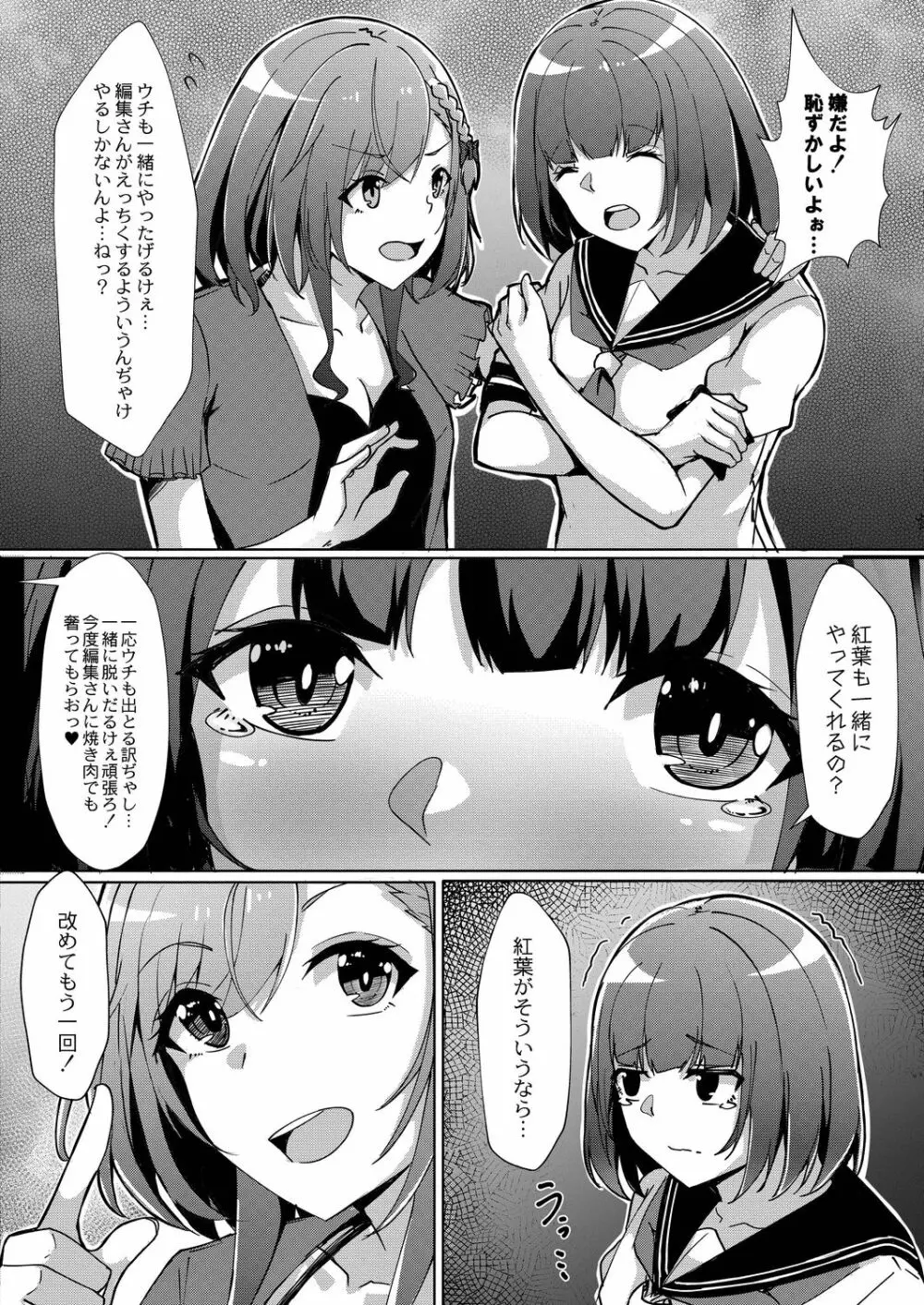 コミックリブート Vol.20 Page.82