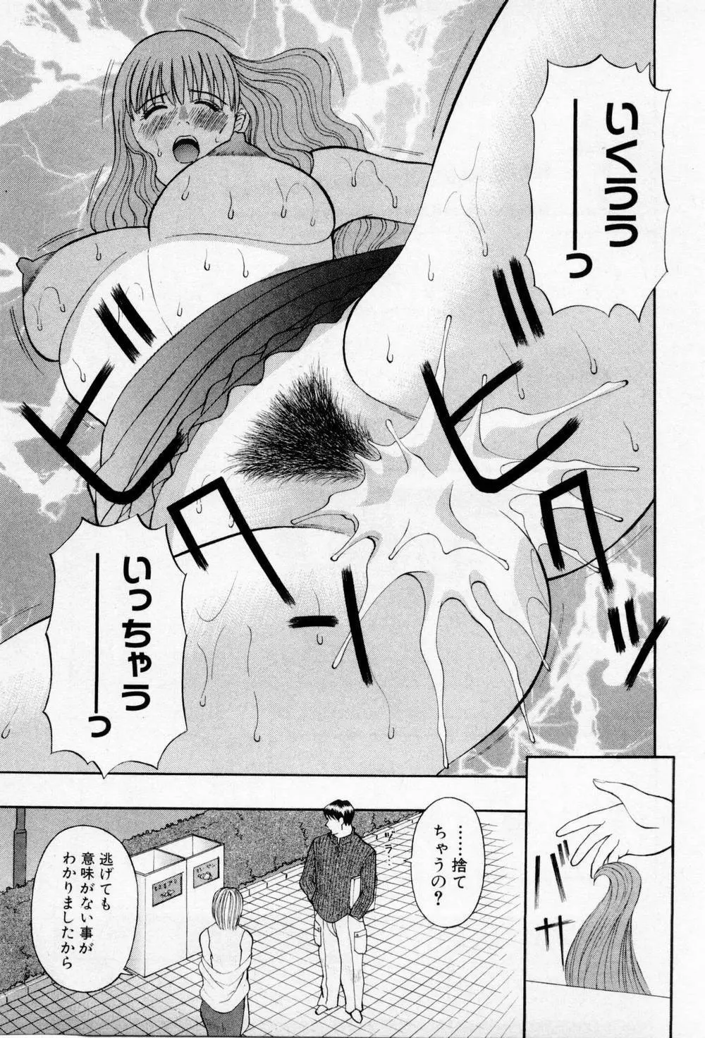 Hにキスして！第03巻 Page.31