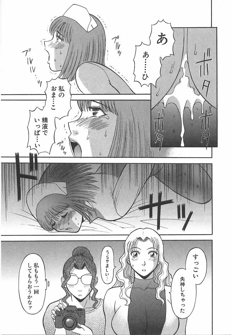 お姉さまにお願いっ！ 第01巻 Page.83