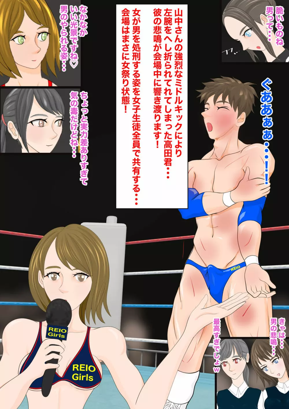 逆リョナ高校プロレス部1〜あざとかわいい女子vs純情男子〜 Page.43