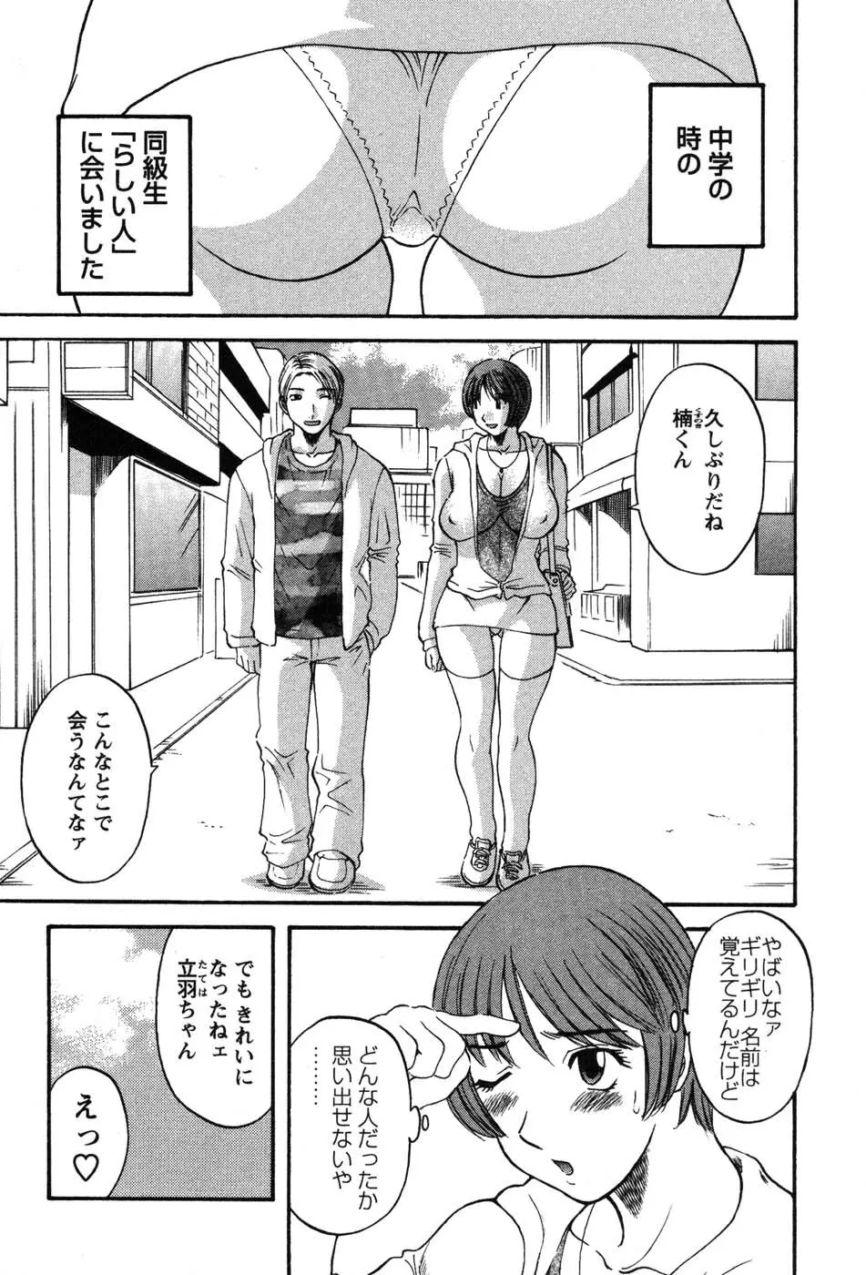 何にも知らない Page.122