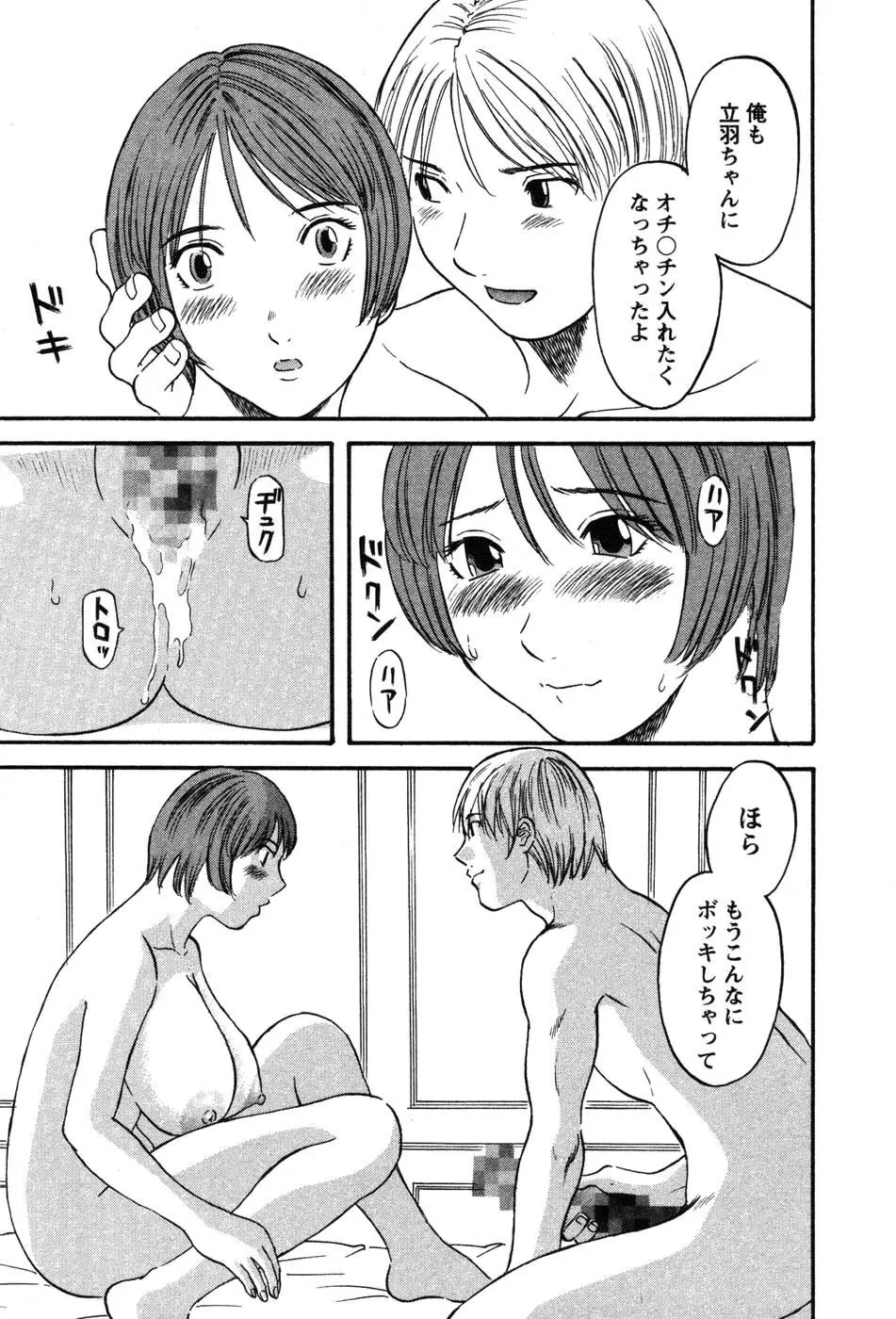 何にも知らない Page.134