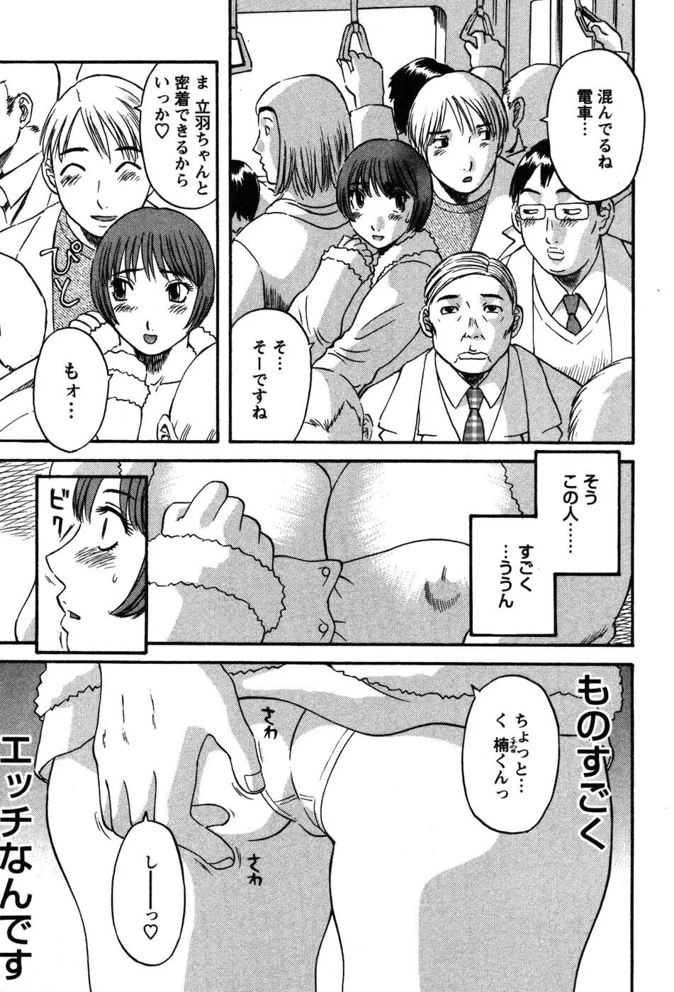 何にも知らない Page.142