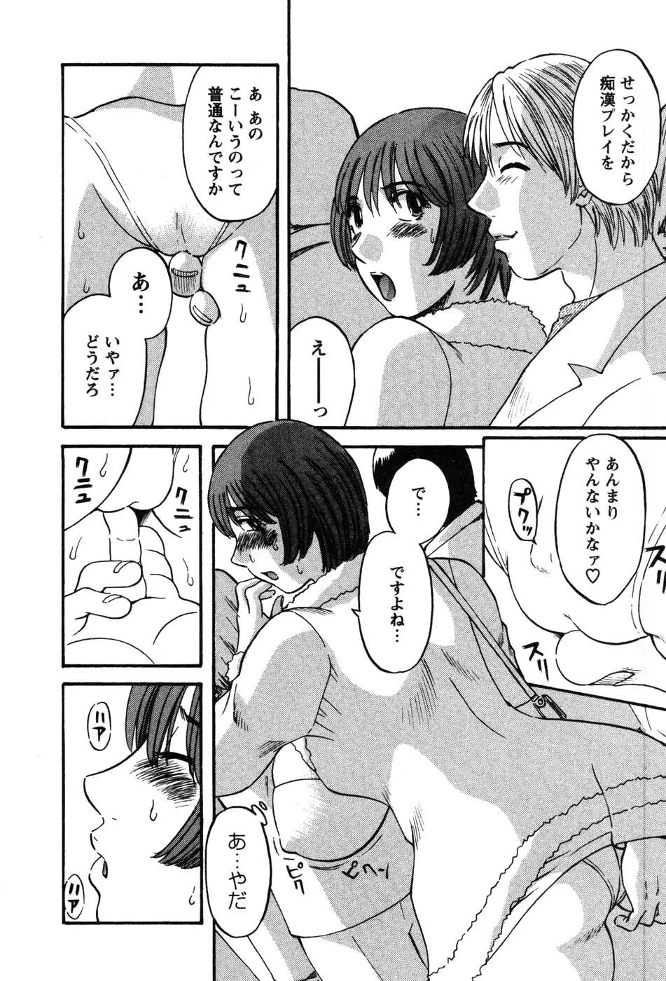 何にも知らない Page.143