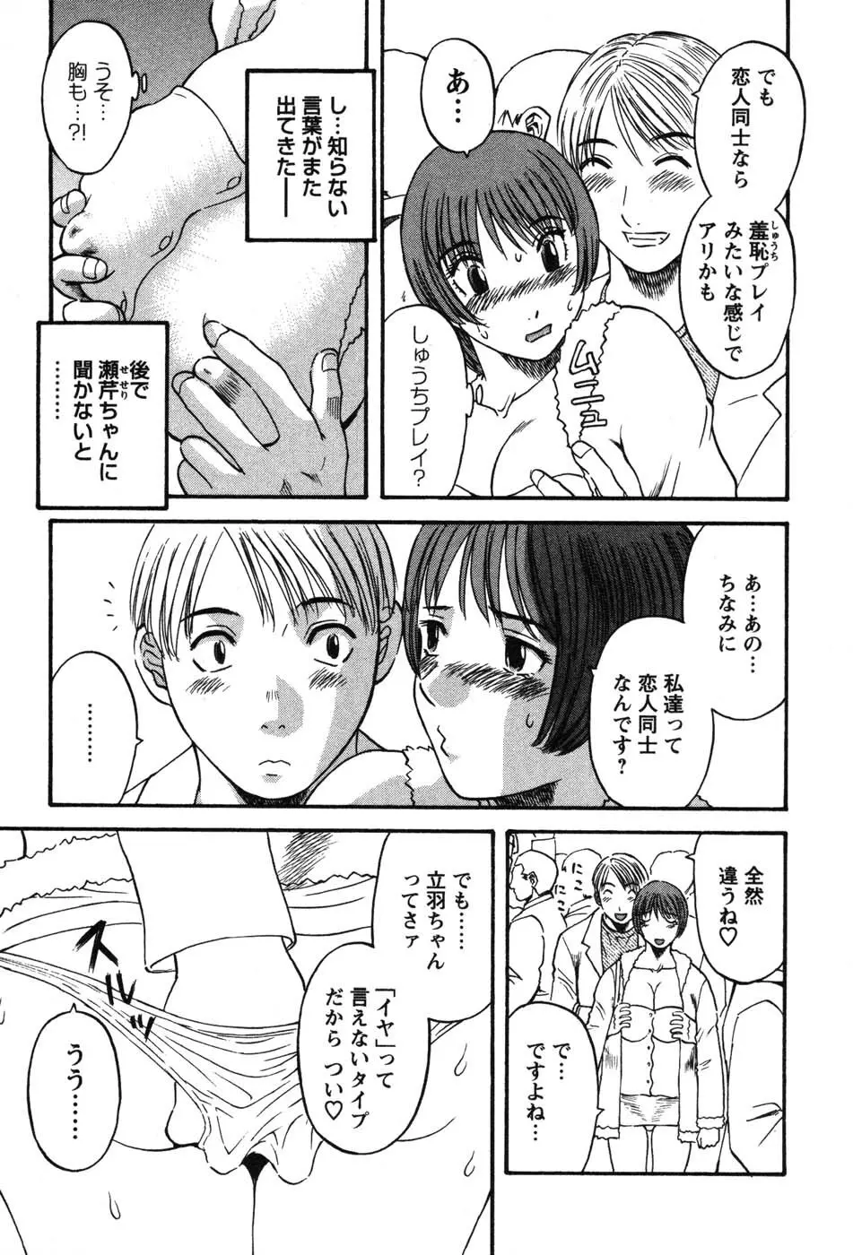 何にも知らない Page.144