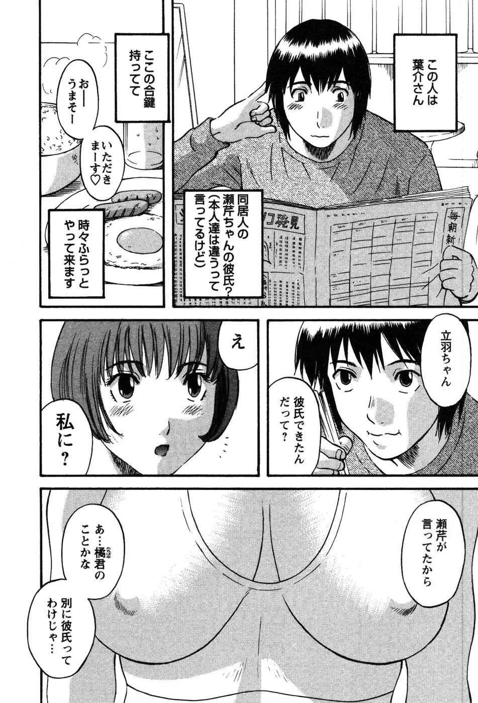 何にも知らない Page.161