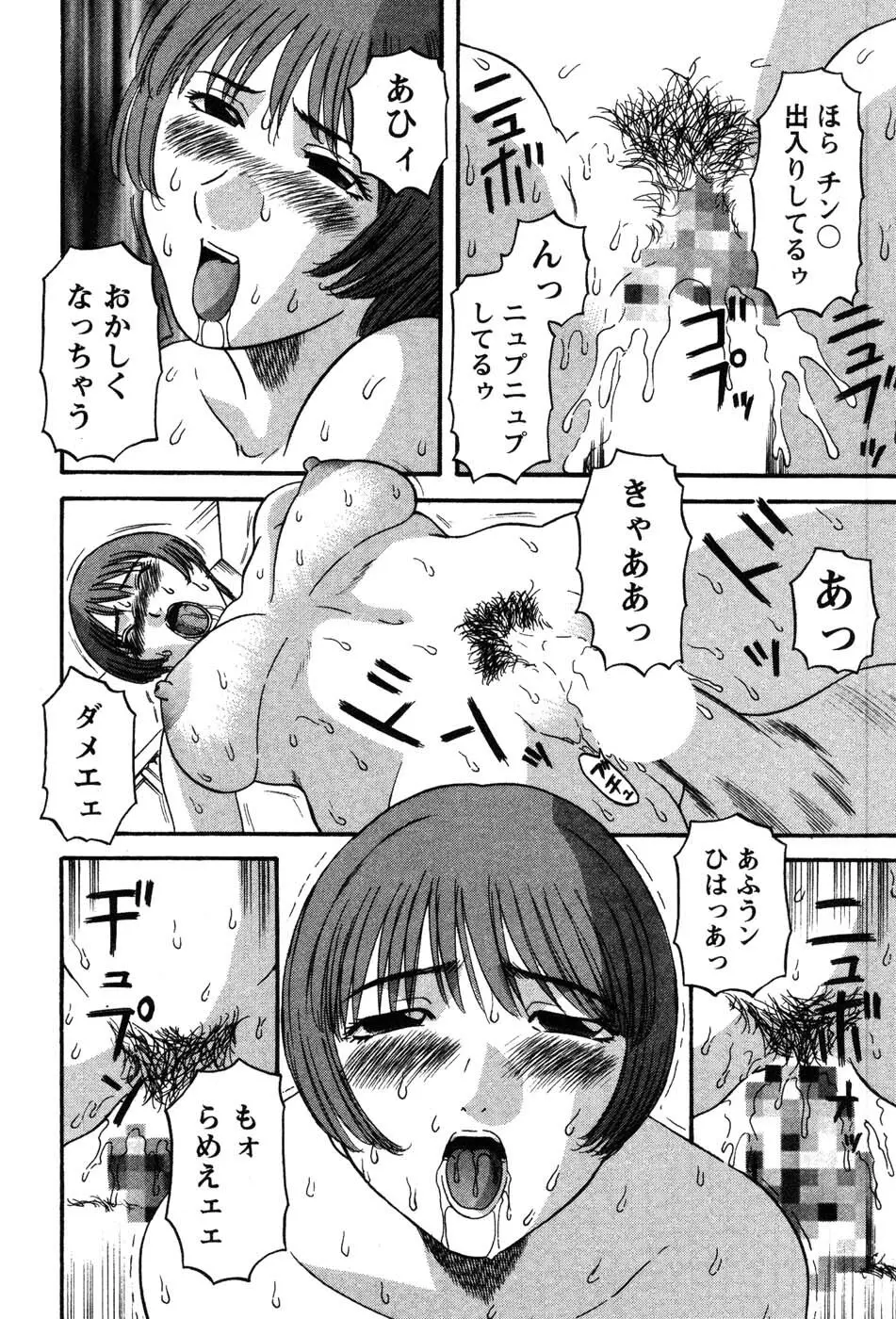 何にも知らない Page.173