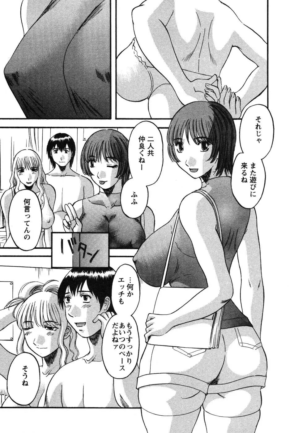 何にも知らない Page.180