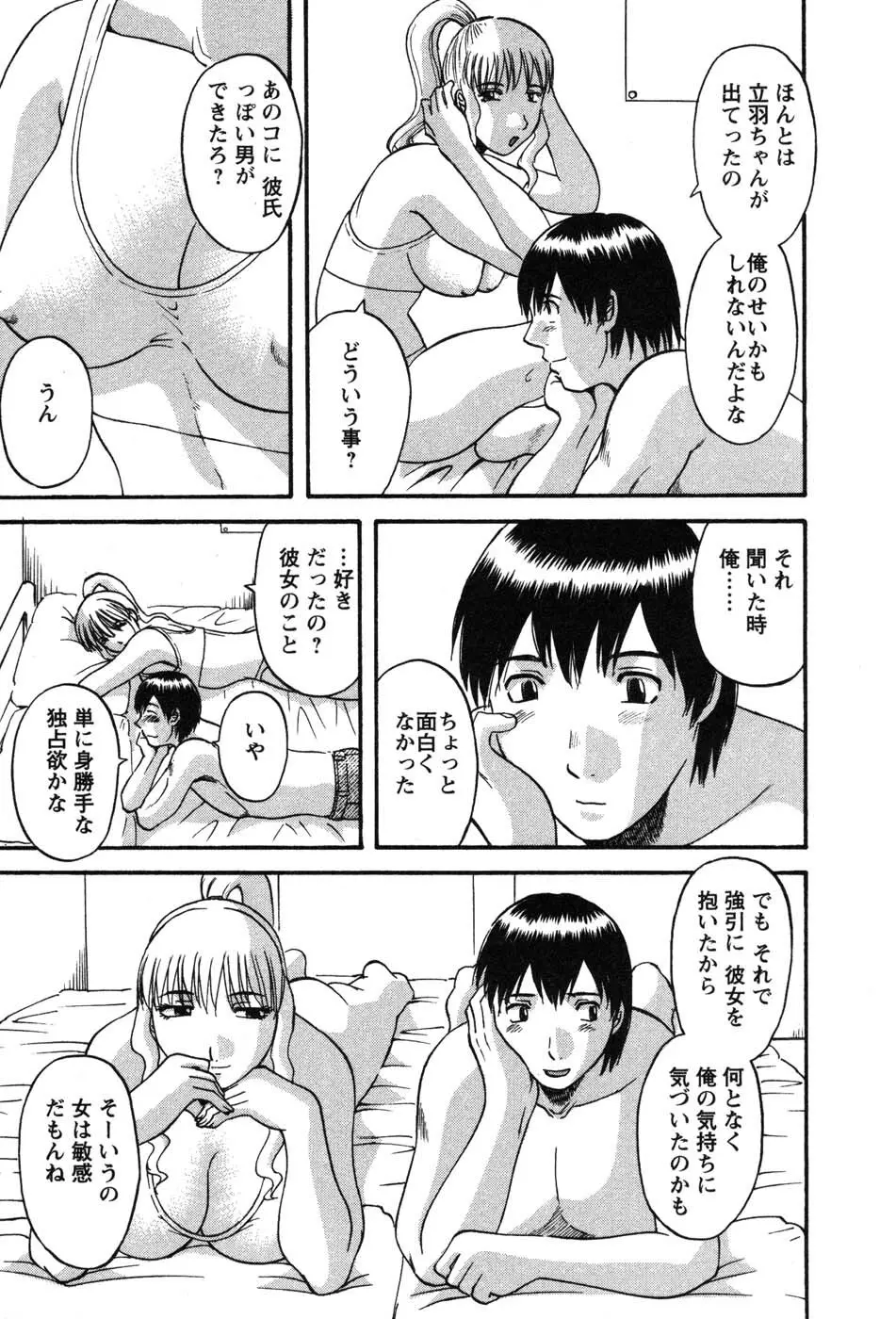 何にも知らない Page.182