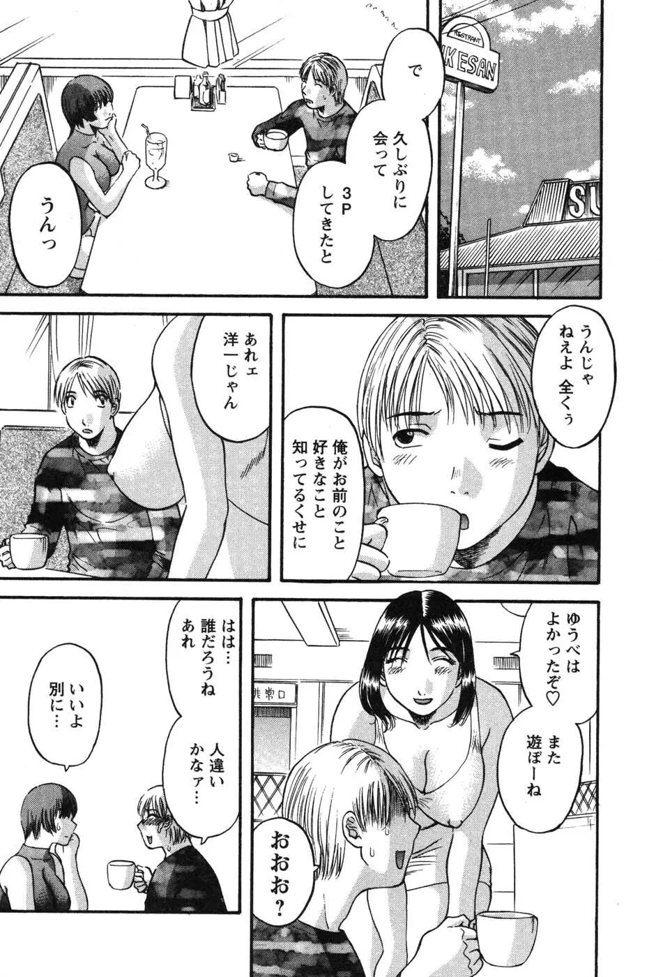 何にも知らない Page.184