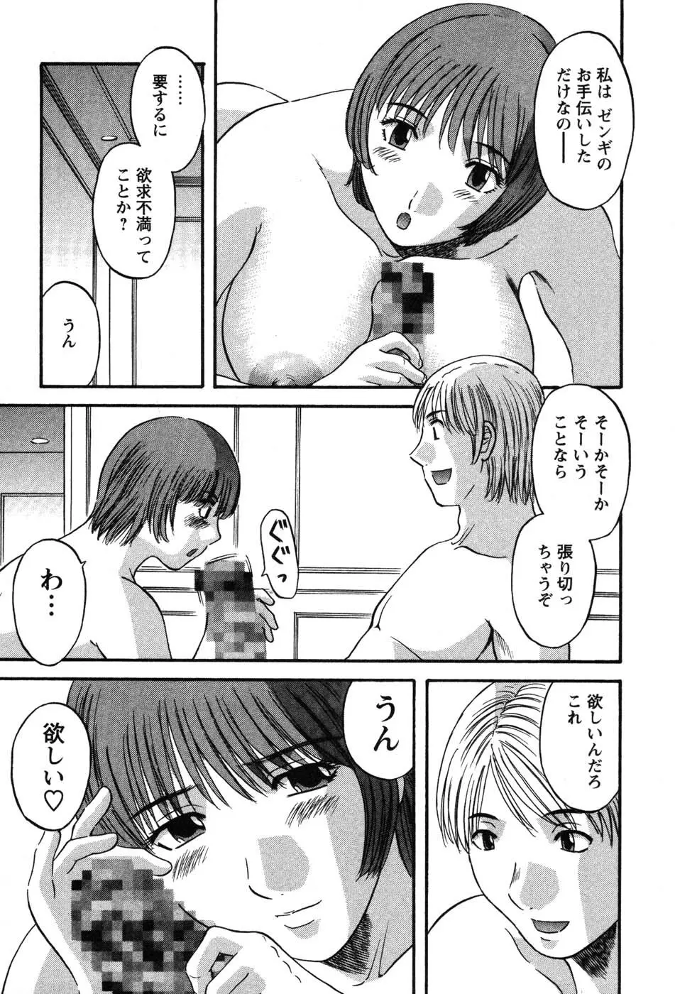 何にも知らない Page.186