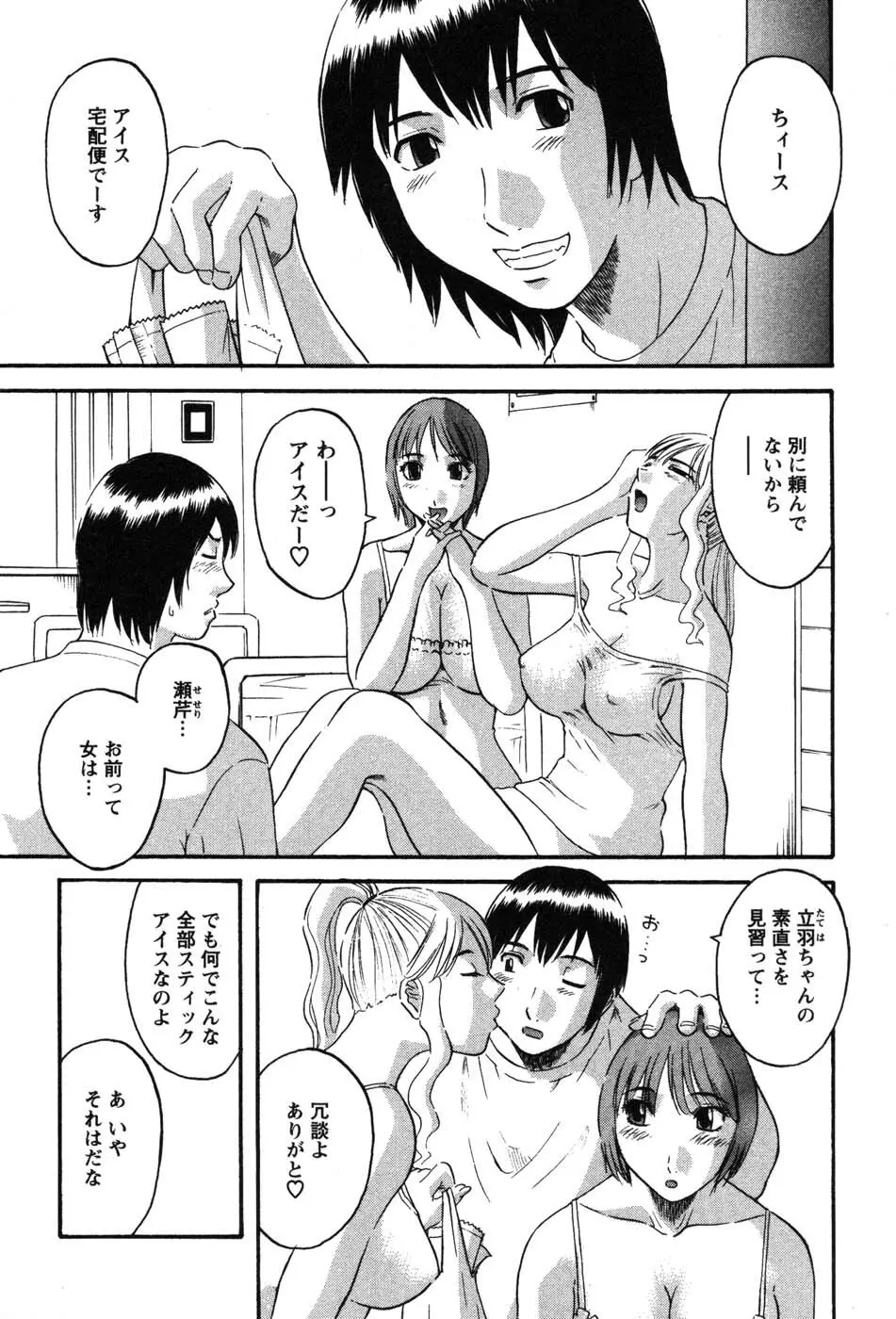 何にも知らない Page.28