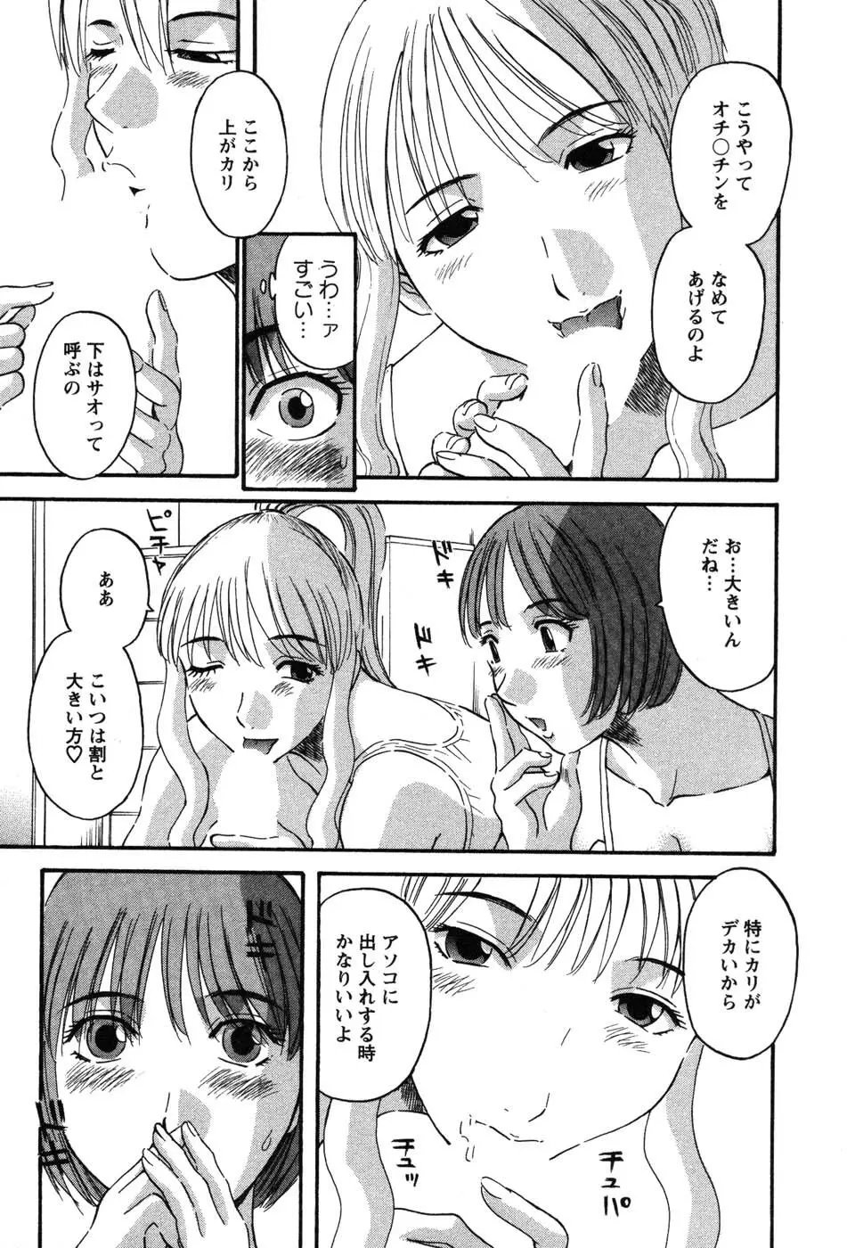 何にも知らない Page.34