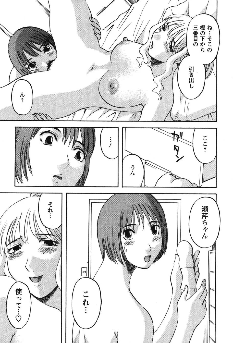 何にも知らない Page.60