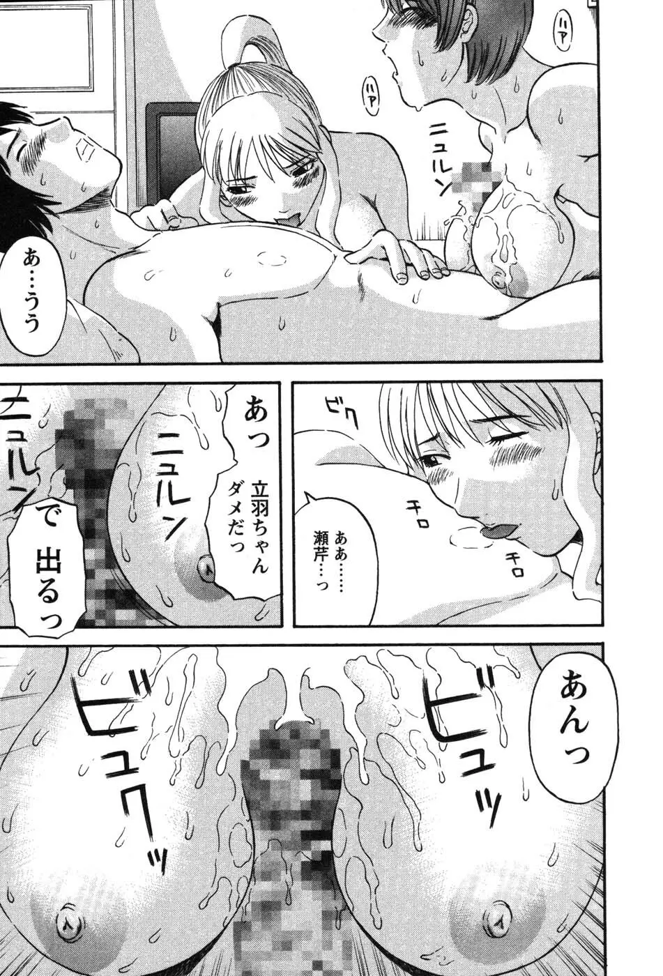 何にも知らない Page.96