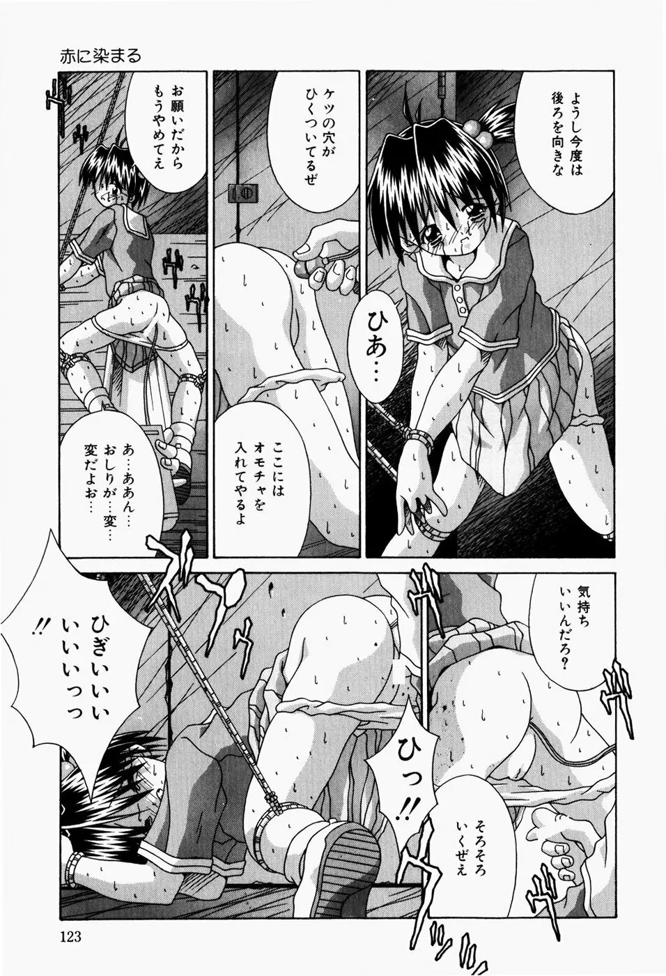 真夜中の教室 Page.125