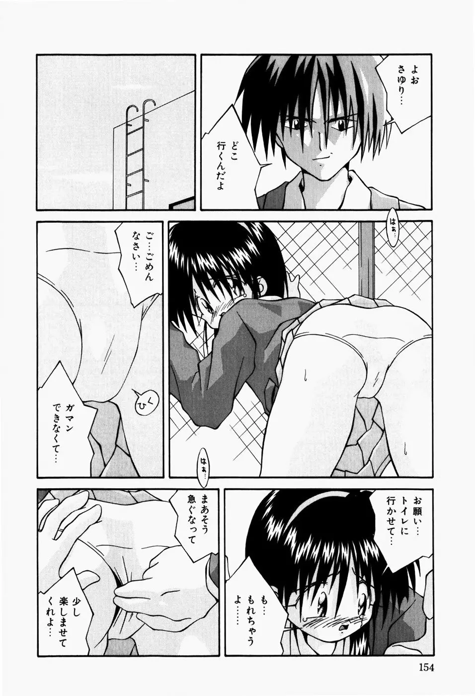 真夜中の教室 Page.156