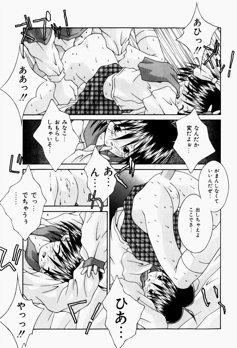 真夜中の教室 Page.17