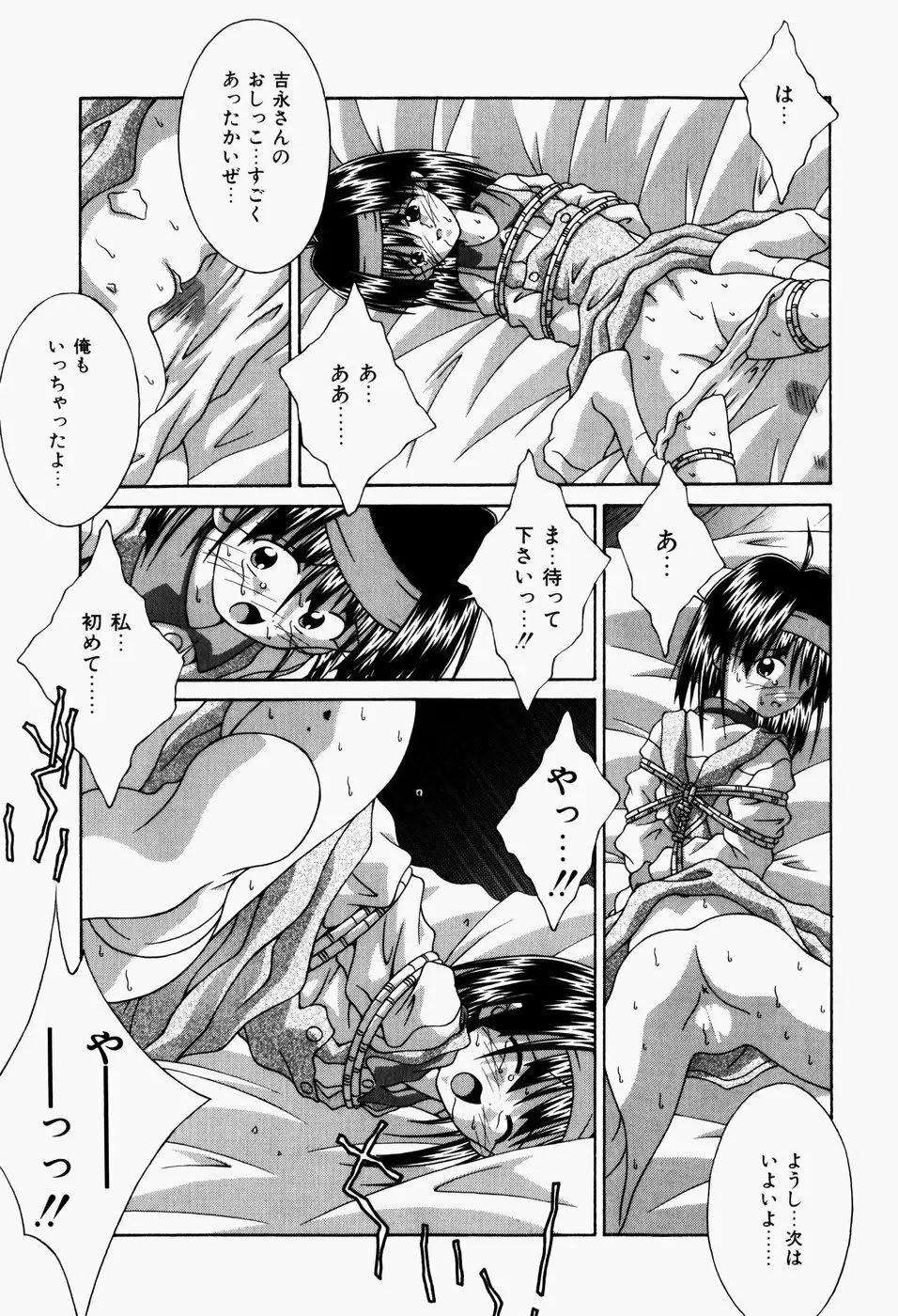 真夜中の教室 Page.27