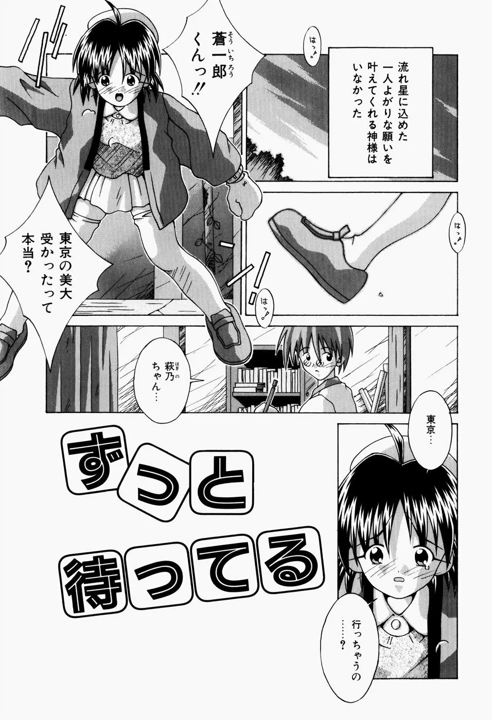 真夜中の教室 Page.75