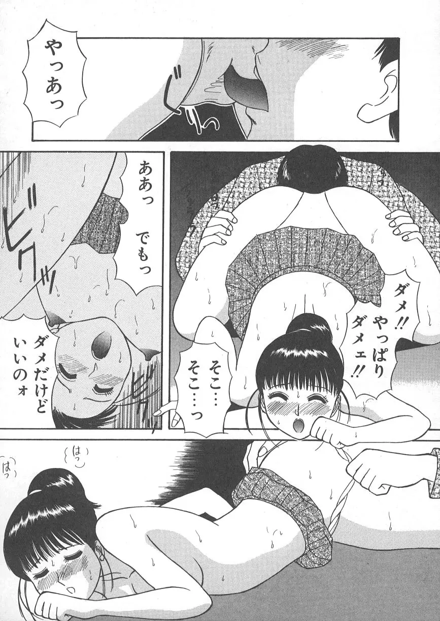 檻の中の秘愛 Page.127