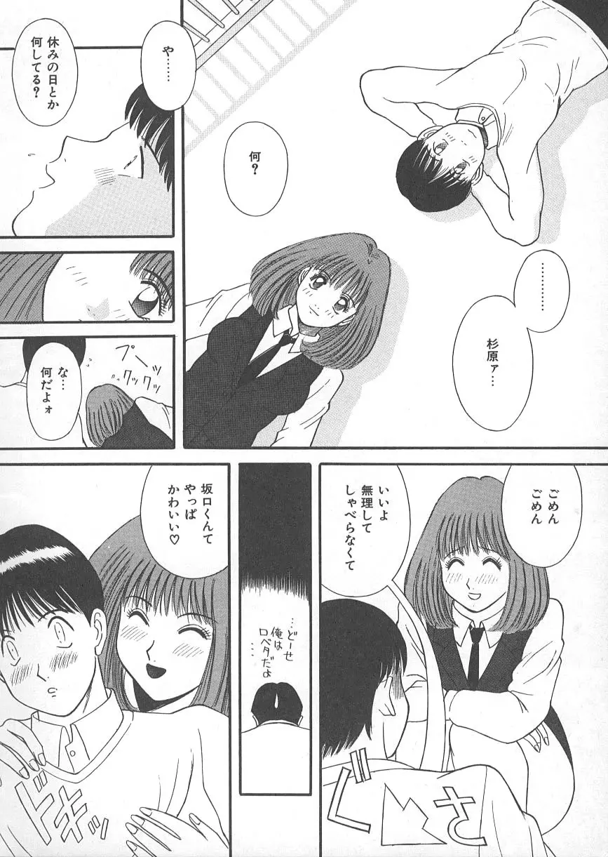 檻の中の秘愛 Page.15